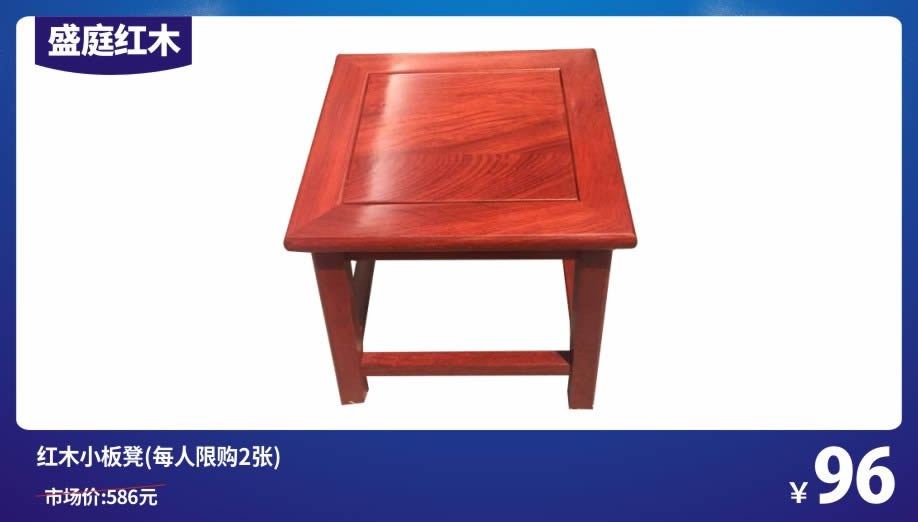 红木小板凳2-918.jpg 红木小板凳2-918.jpg